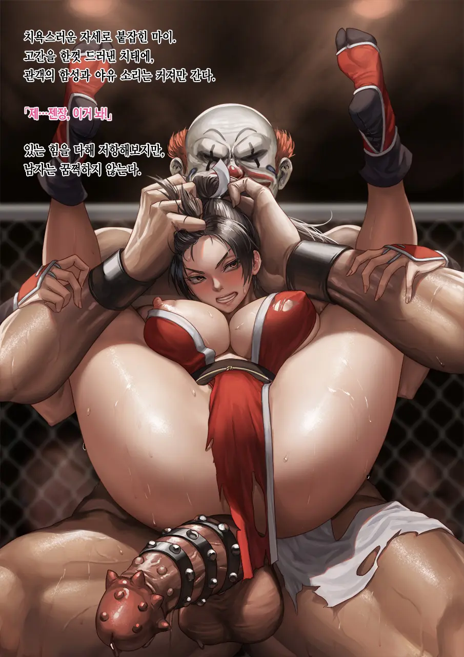 - Mai'S Humiliation